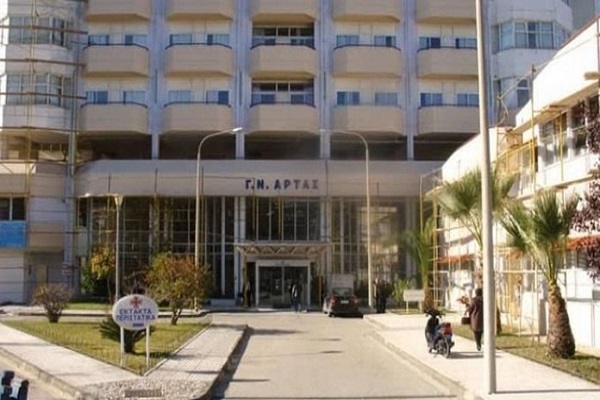 58 αιτήσεις για τη θέση του Διοικητή στο Νοσοκομείο Άρτας